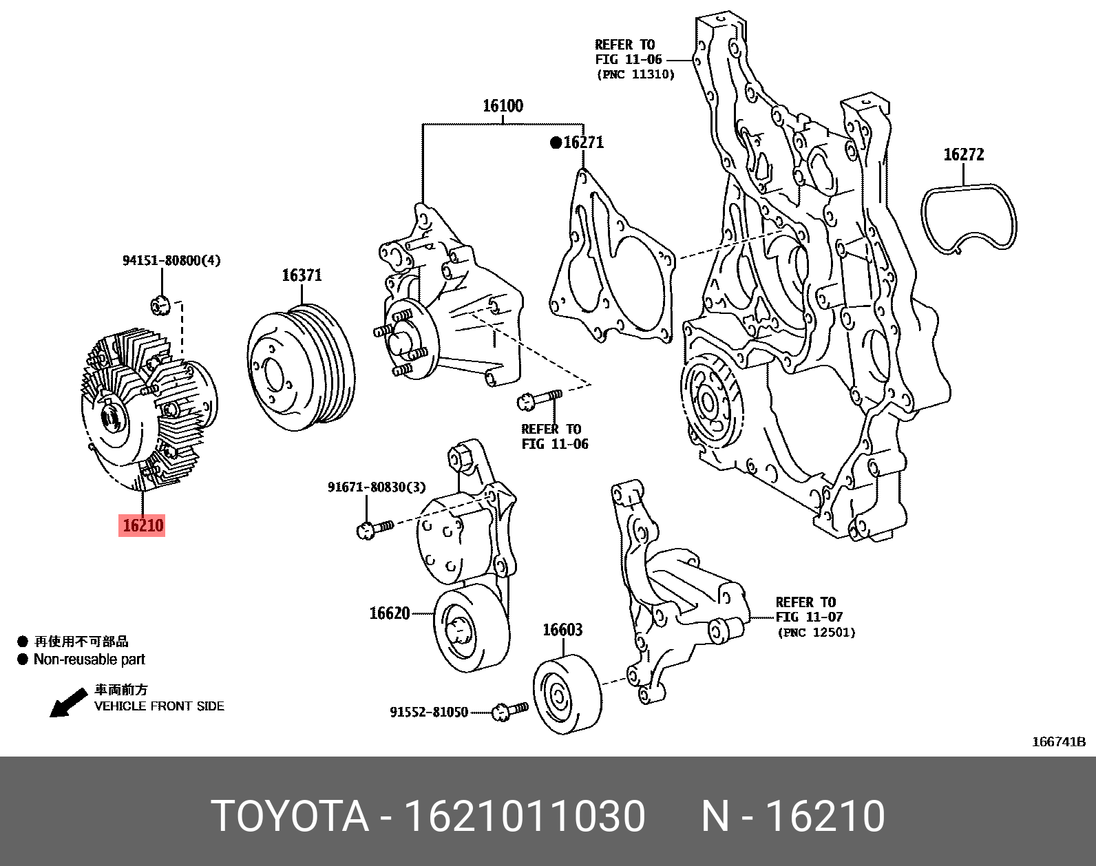 16210-11030 TOYOTA LEXUS COUPLING ASSY, FLUID