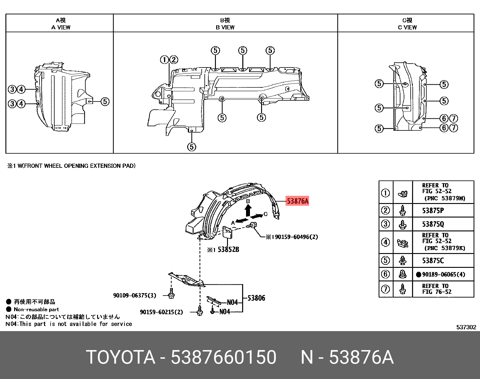 Dosnoutenta LA Lサイズ Toyota LANDCRUISER 16-20 INNER FENDER LH - 53876-60150 | Spare