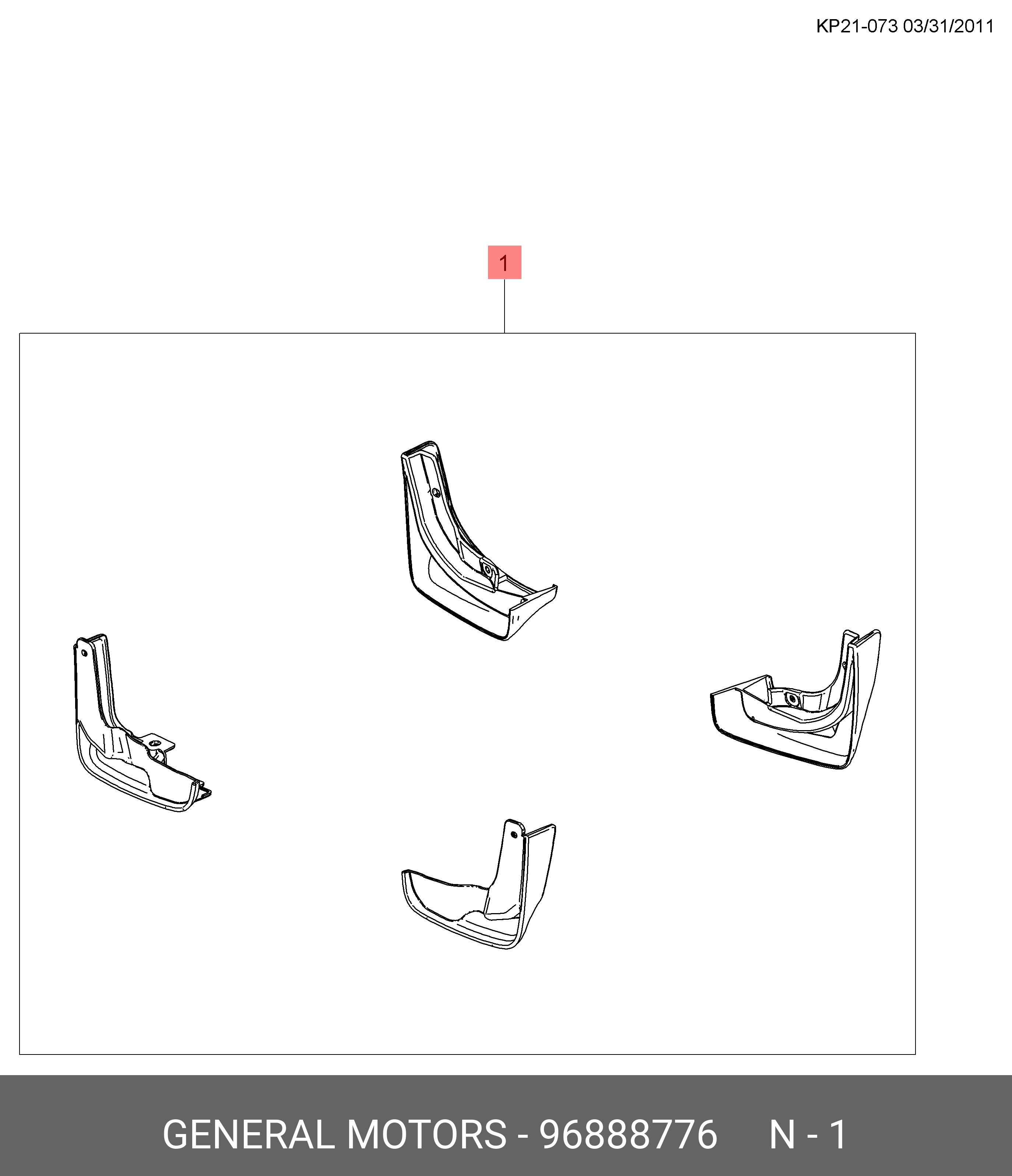 Брызговик передний