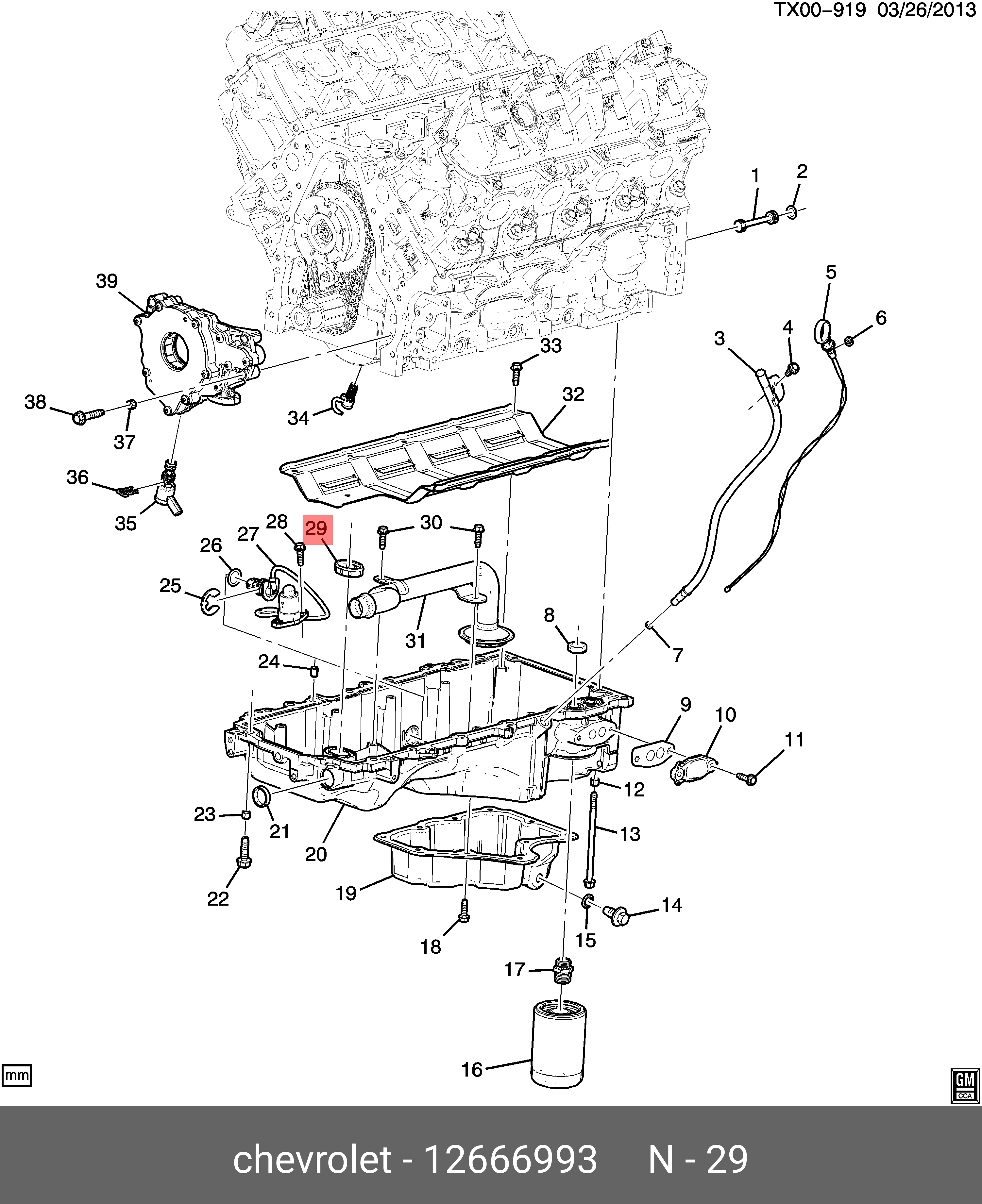 12666993 GENERAL MOTORS WEATHERSTRIP