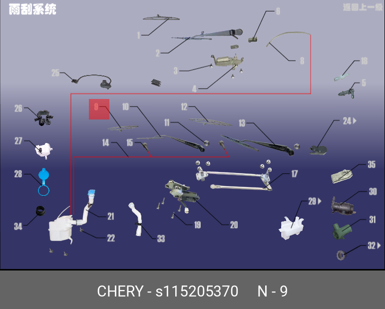 Front wiper blade, right