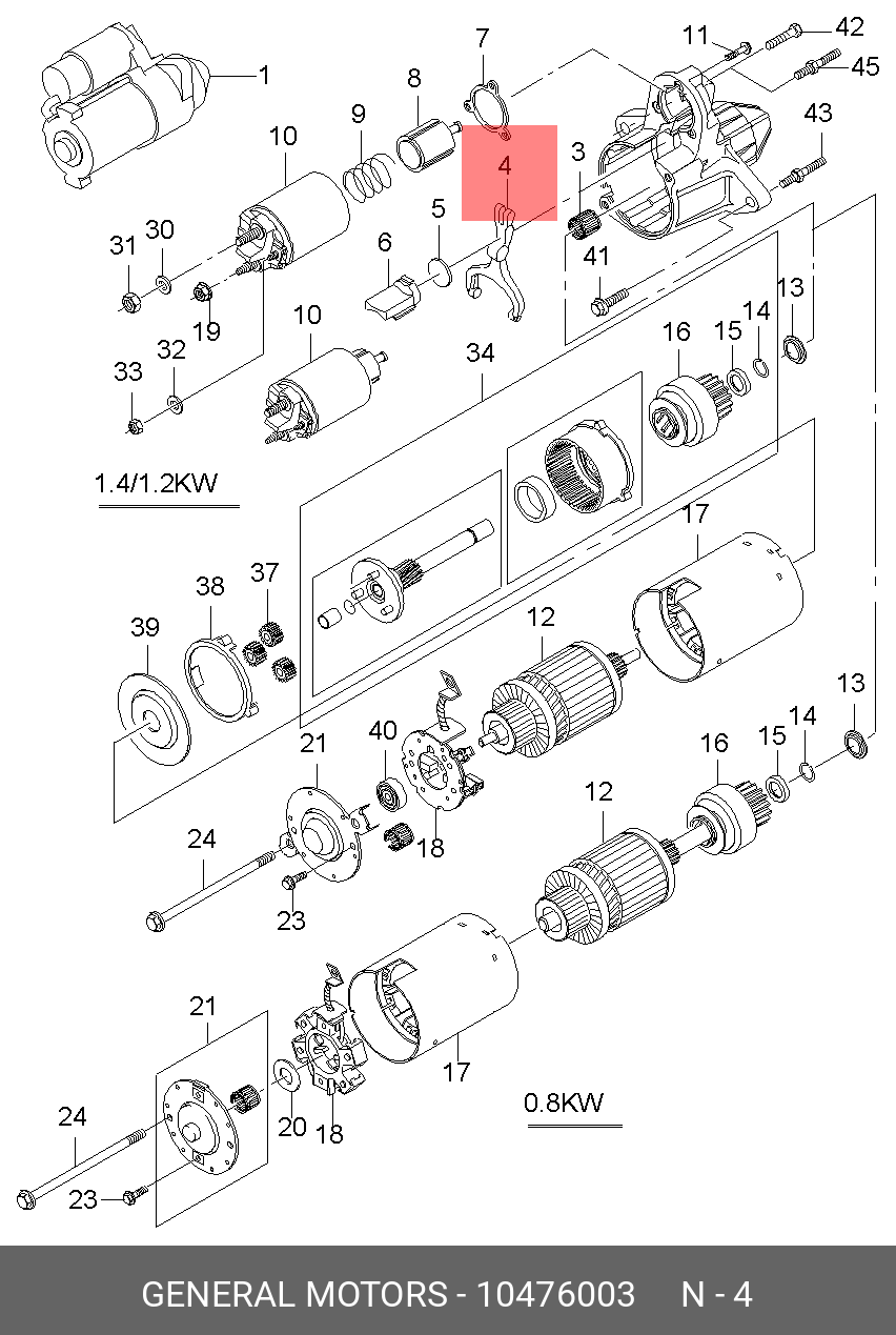 Вилка стартера