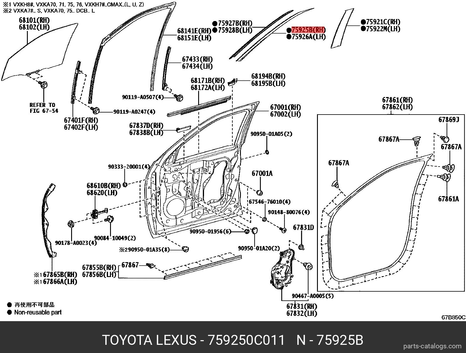 75925-0C011 TOYOTA LEXUS TAPE BLACK OUT