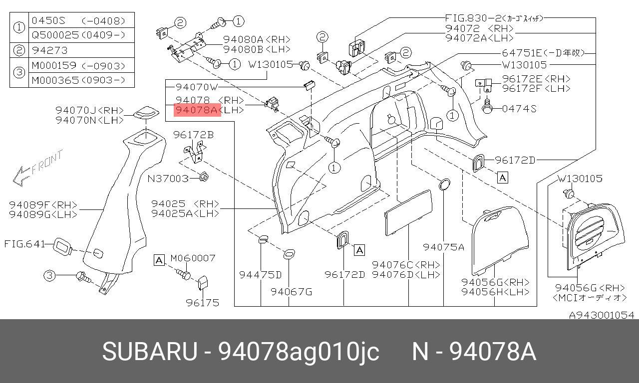 Subaru Rear Locker 94078AG010JC SUBARU LOCKER TON COVER LH