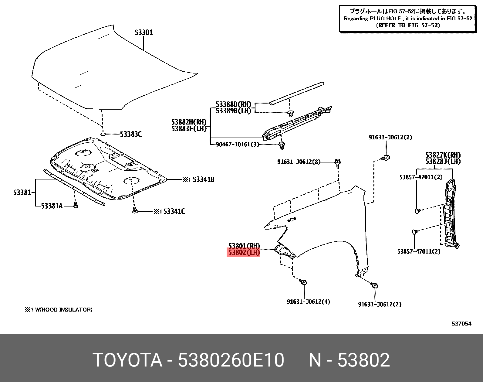 バラフォン 53895-14010 Genuine Toyota Shield, Front Fender Splash, Front RH
