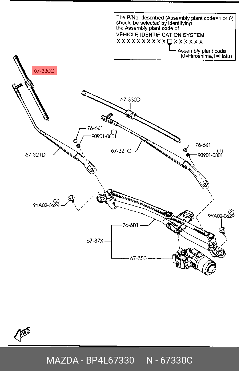 Front wiper blade, right