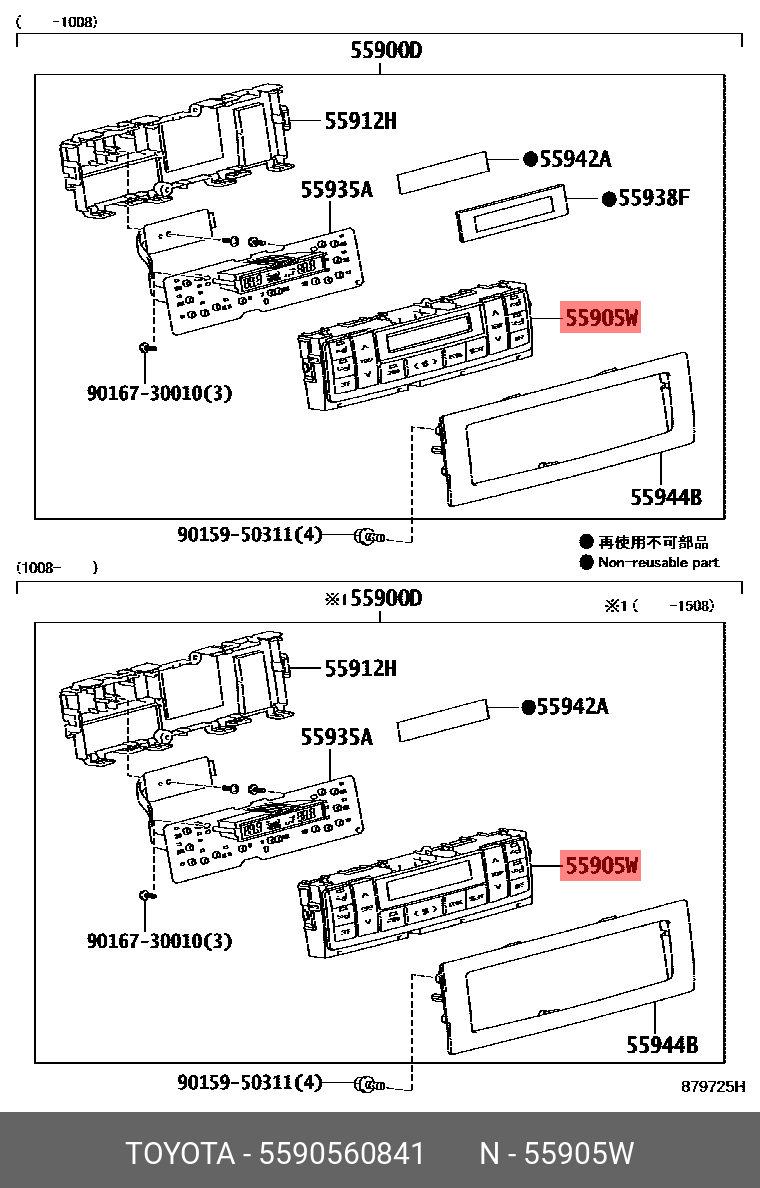 55905-60841 TOYOTA LEXUS KNOB SUB-ASSY