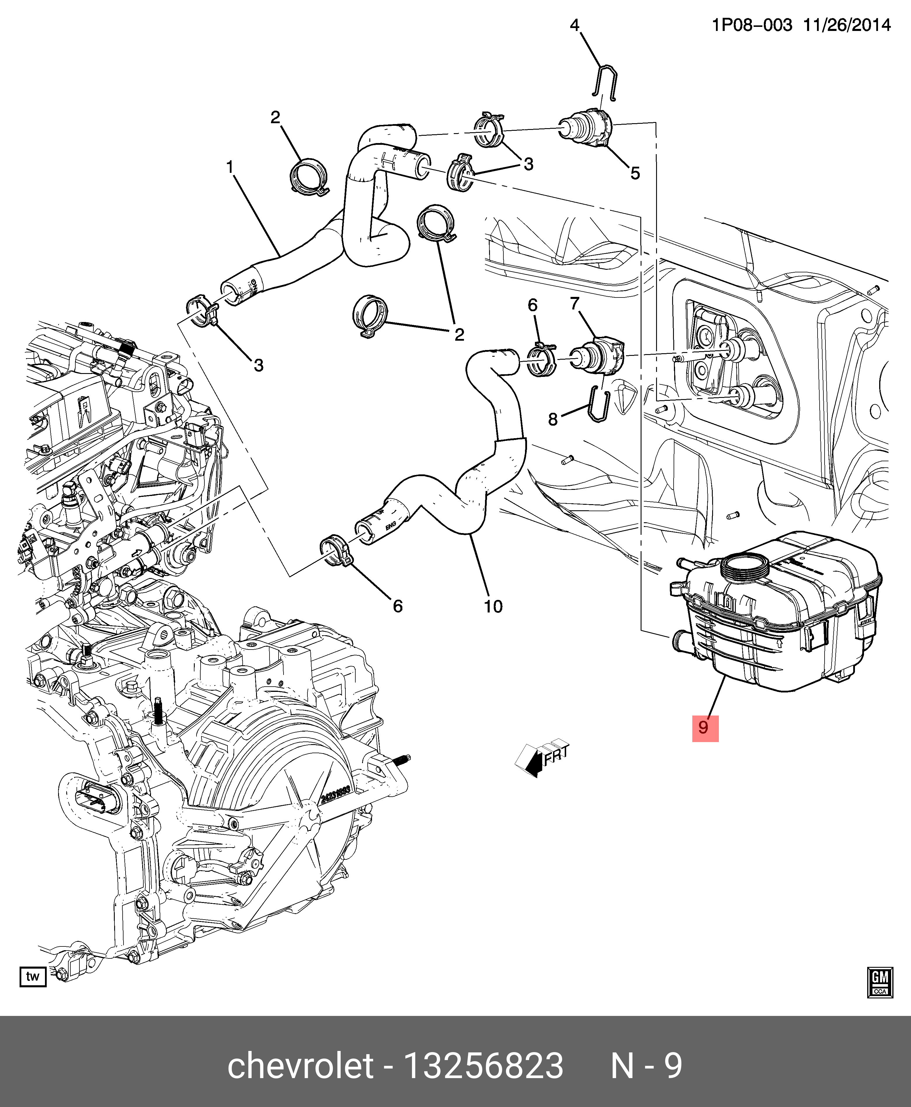 Бачок расширительный