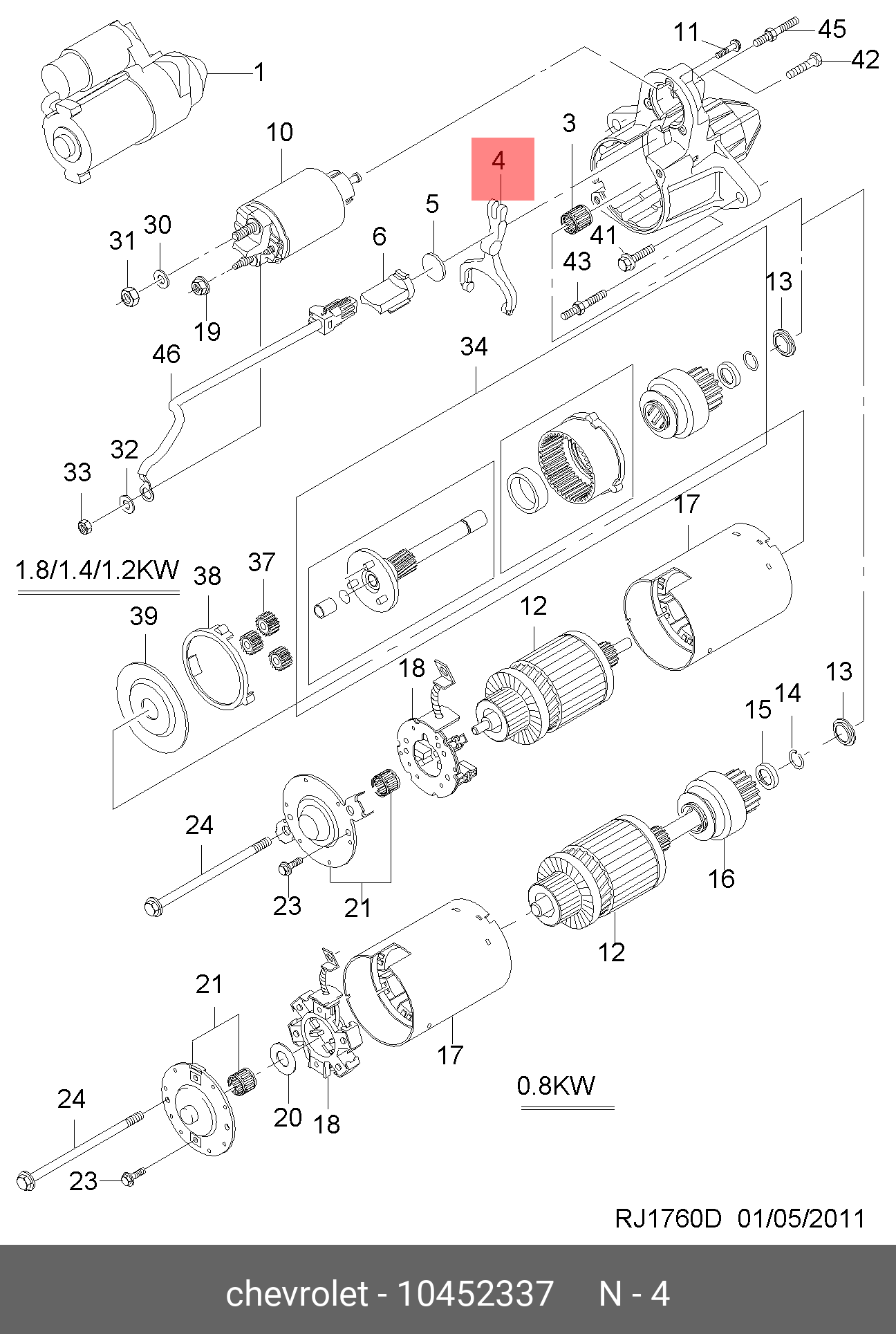 Вилка стартера