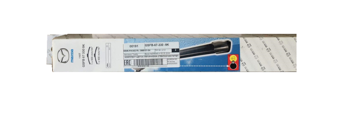 Wiper blade set, front