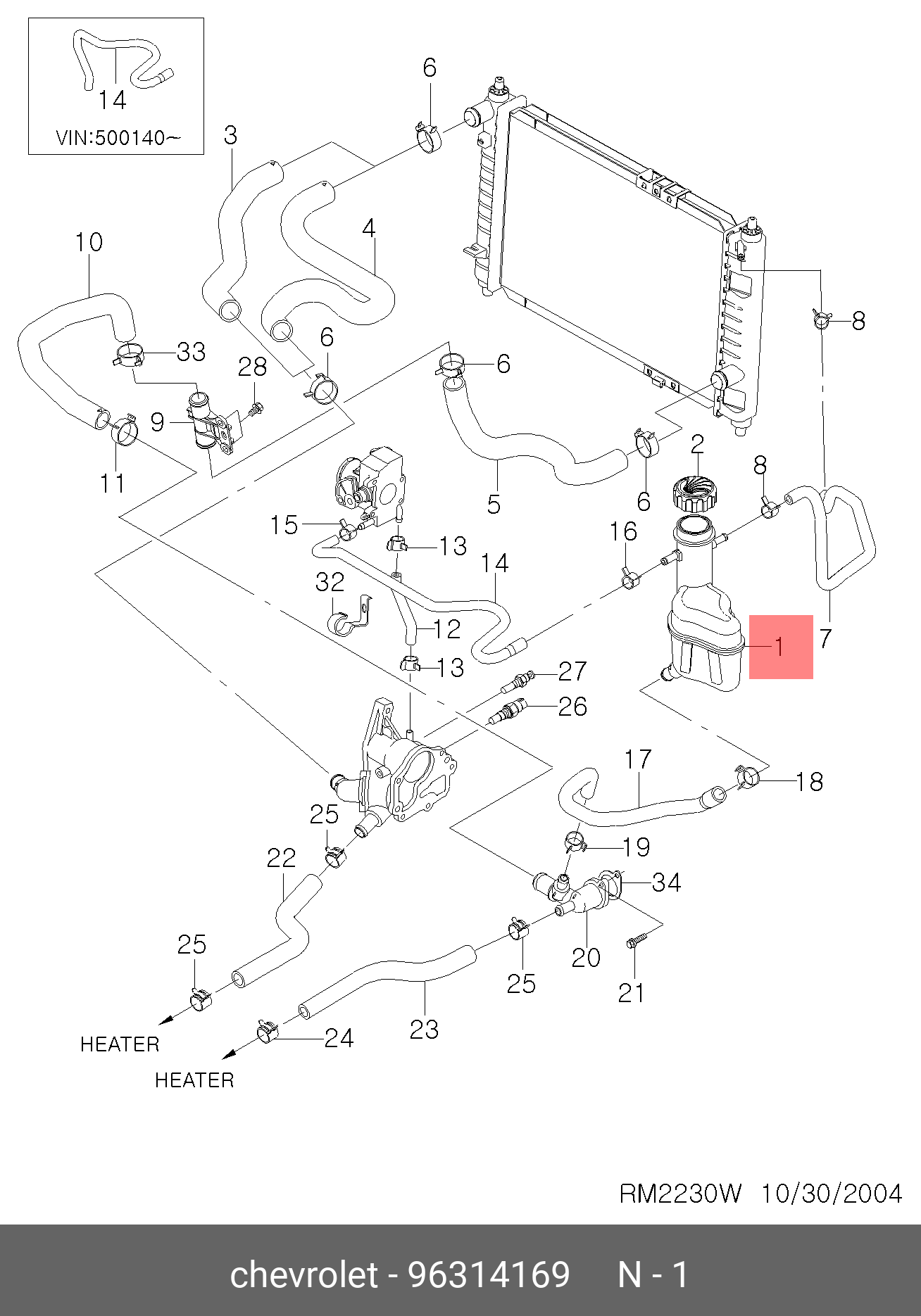 Бачок расширительный