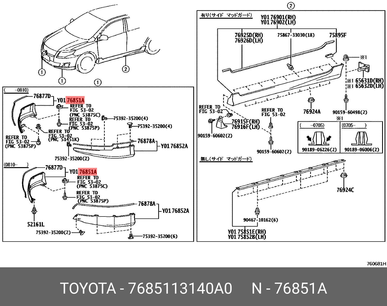 76851-13140-A0 TOYOTA LEXUS COVER FR SPOILER