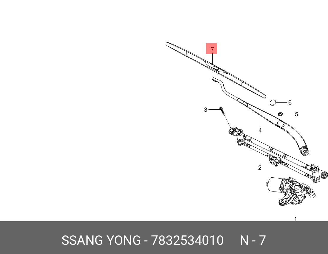 Front wiper blade, right