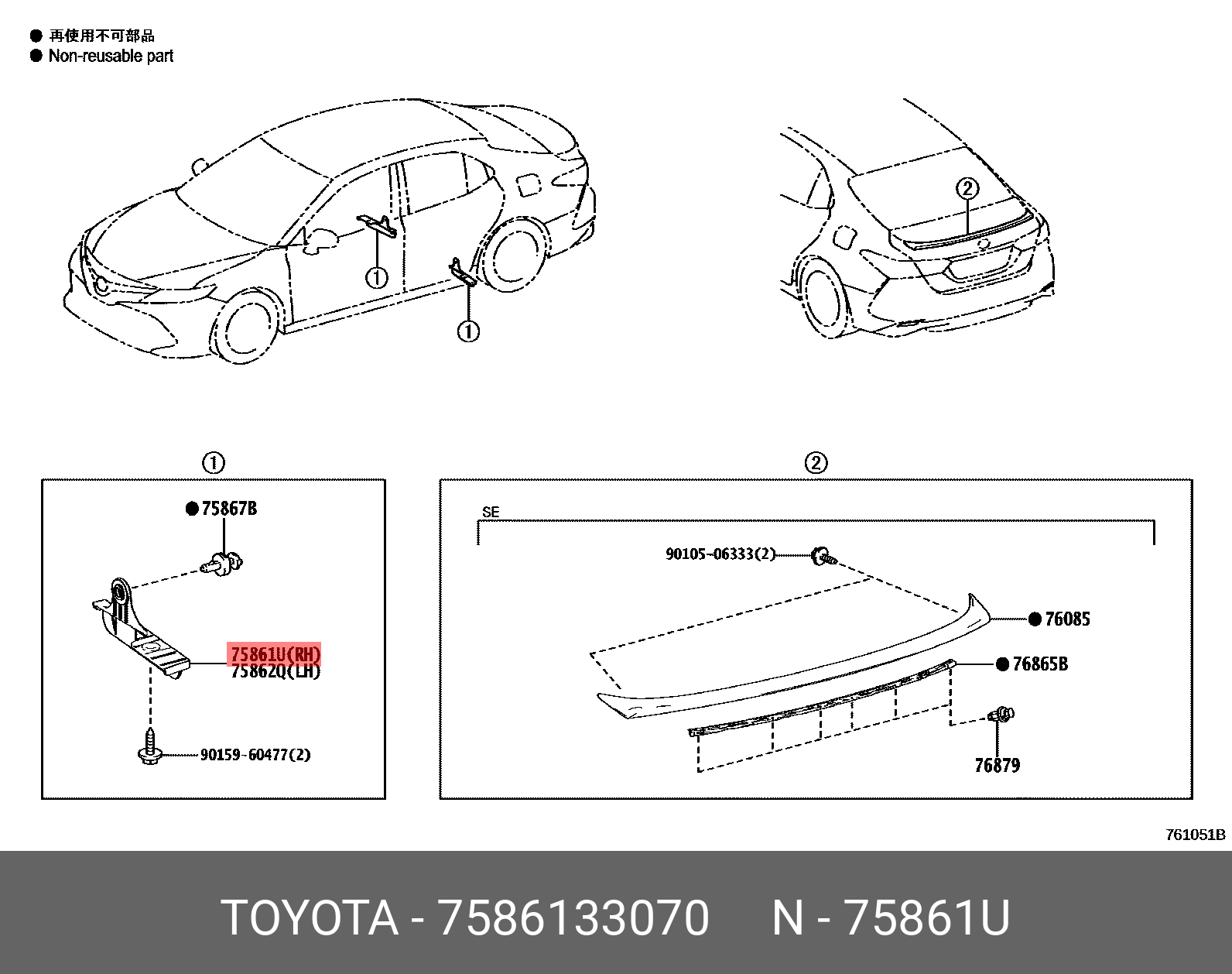 75861-33070 TOYOTA LEXUS COVER, ROCKER PANEL
